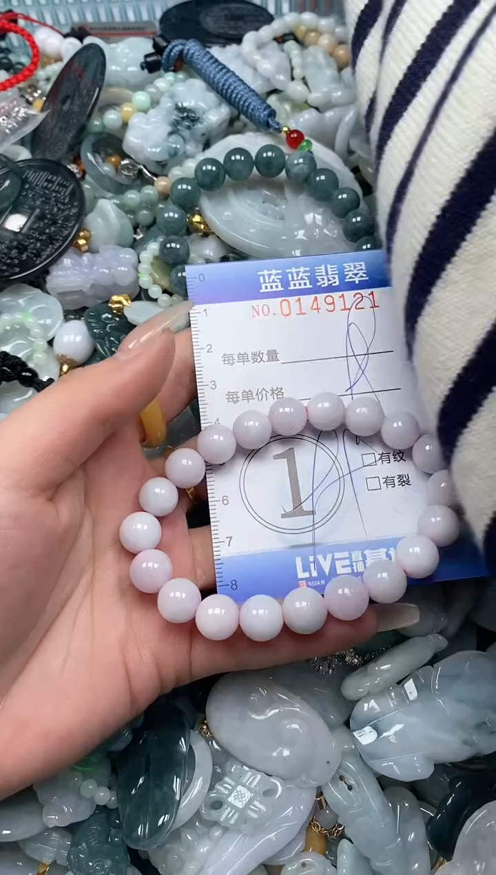 【闪购商品】翡翠颈饰未镶嵌闪购0149121多样性发其一