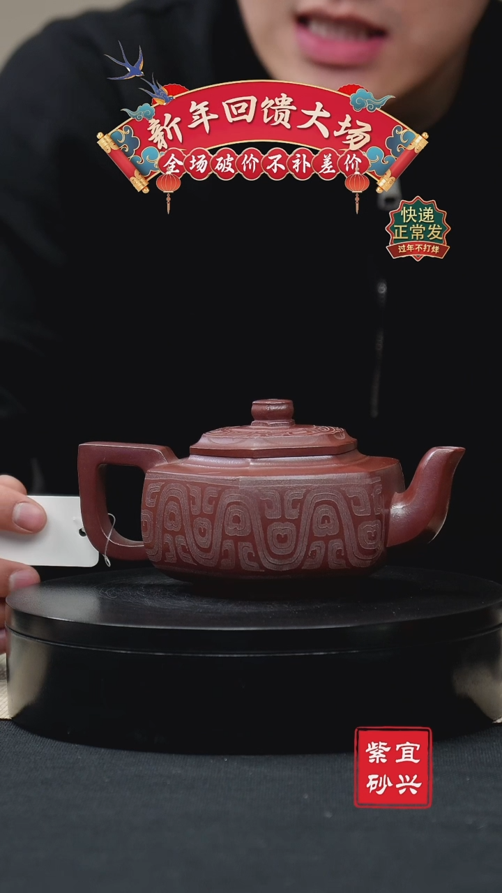 【闪购商品】紫砂茶壶212 六方雪华 手工紫砂壶