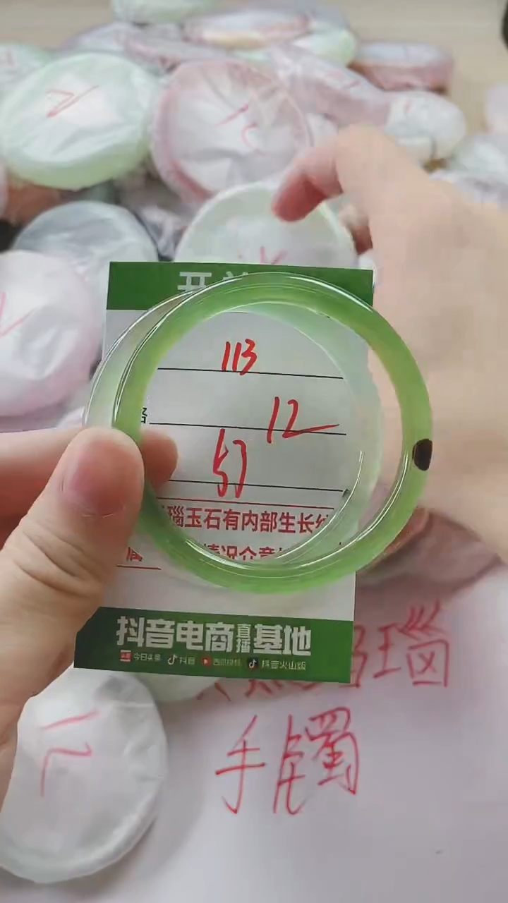 【闪购商品】玛瑙/玉髓手镯未镶嵌113