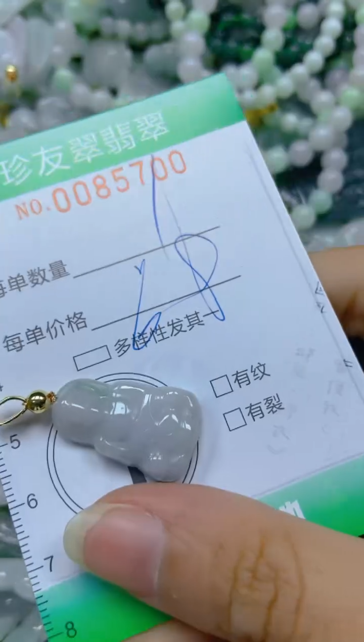 【闪购商品】翡翠颈饰未镶嵌闪购0085700