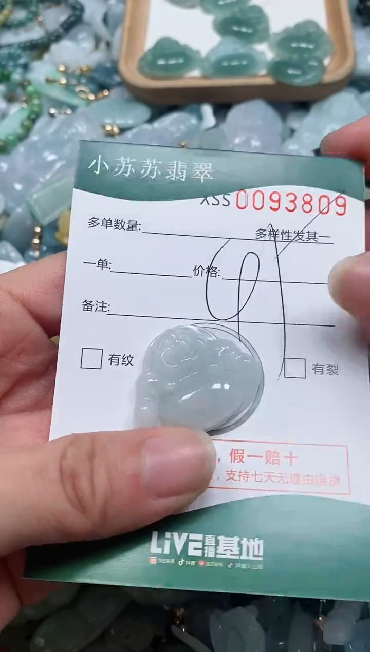 【闪购商品】翡翠颈饰未镶嵌闪购商品0093809