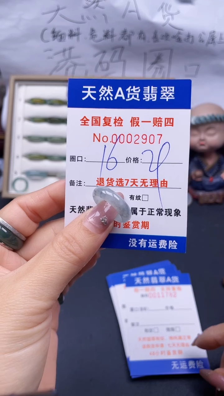 【闪购商品】翡翠戒指未镶嵌16*2907..