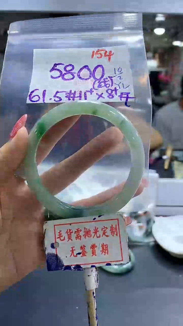 【闪购商品】定制翡翠未镶嵌毛货需精细抛光154多样性发1件5800