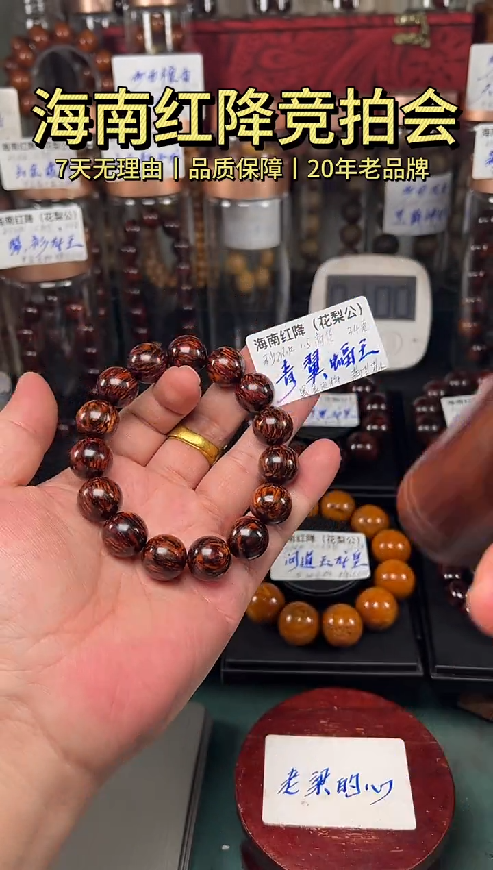 降真香手串/手链疯*海南红降