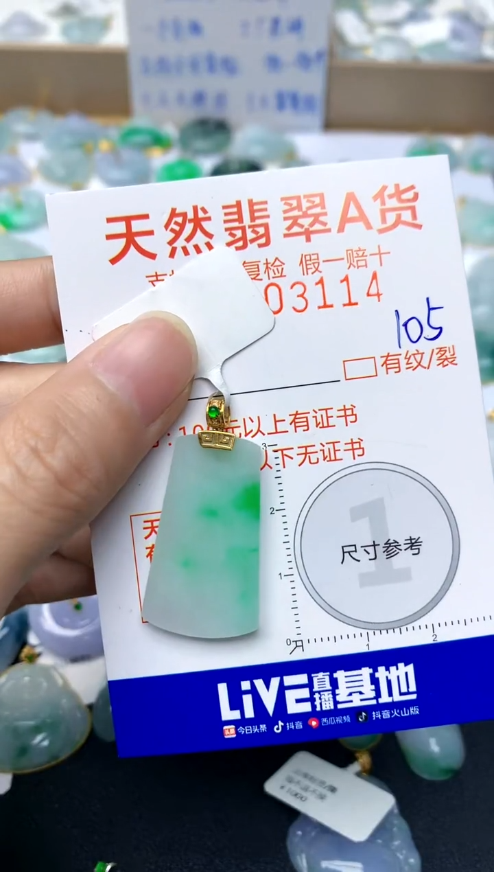 【闪购商品】翡翠颈饰18K金镶嵌105天然A货翡翠