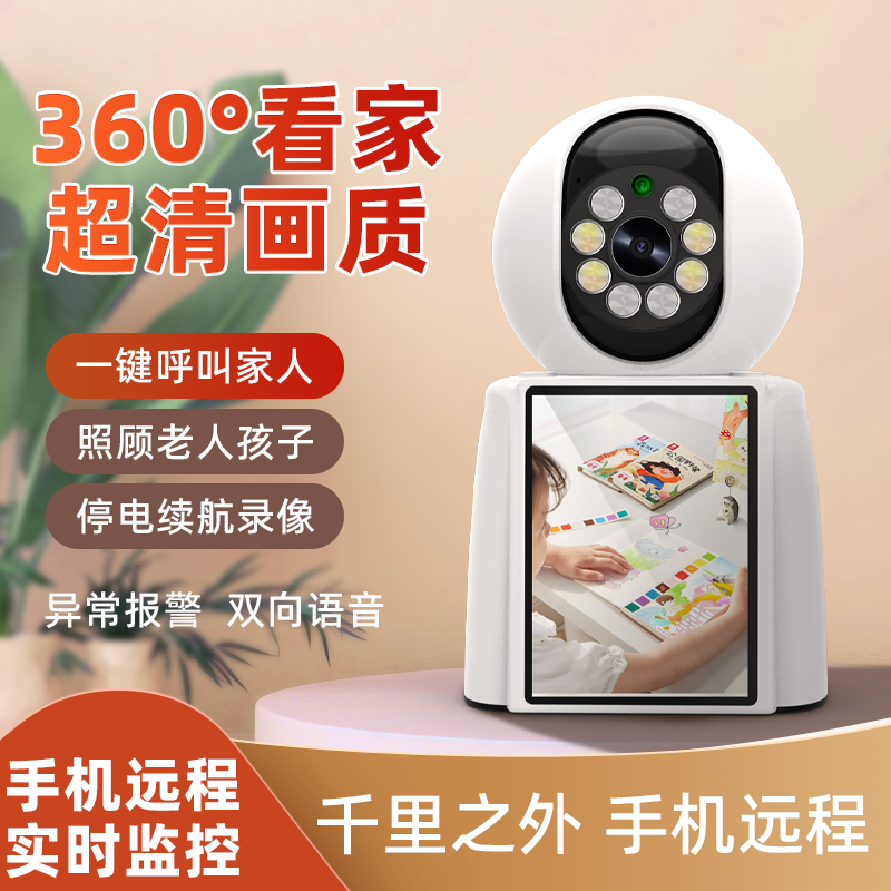 【送存储卡】WiFi摄像头无线监控家用双向视频老人可视电话家用监控