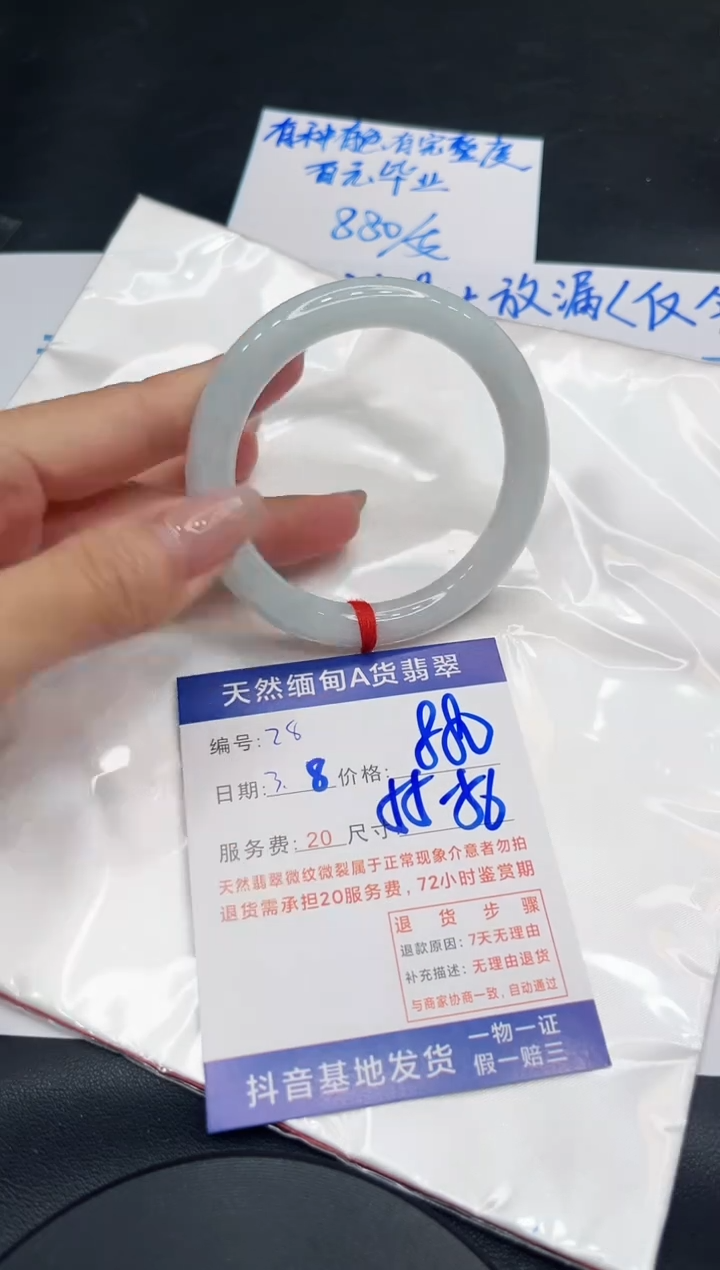 【闪购商品】翡翠手镯未镶嵌11111111