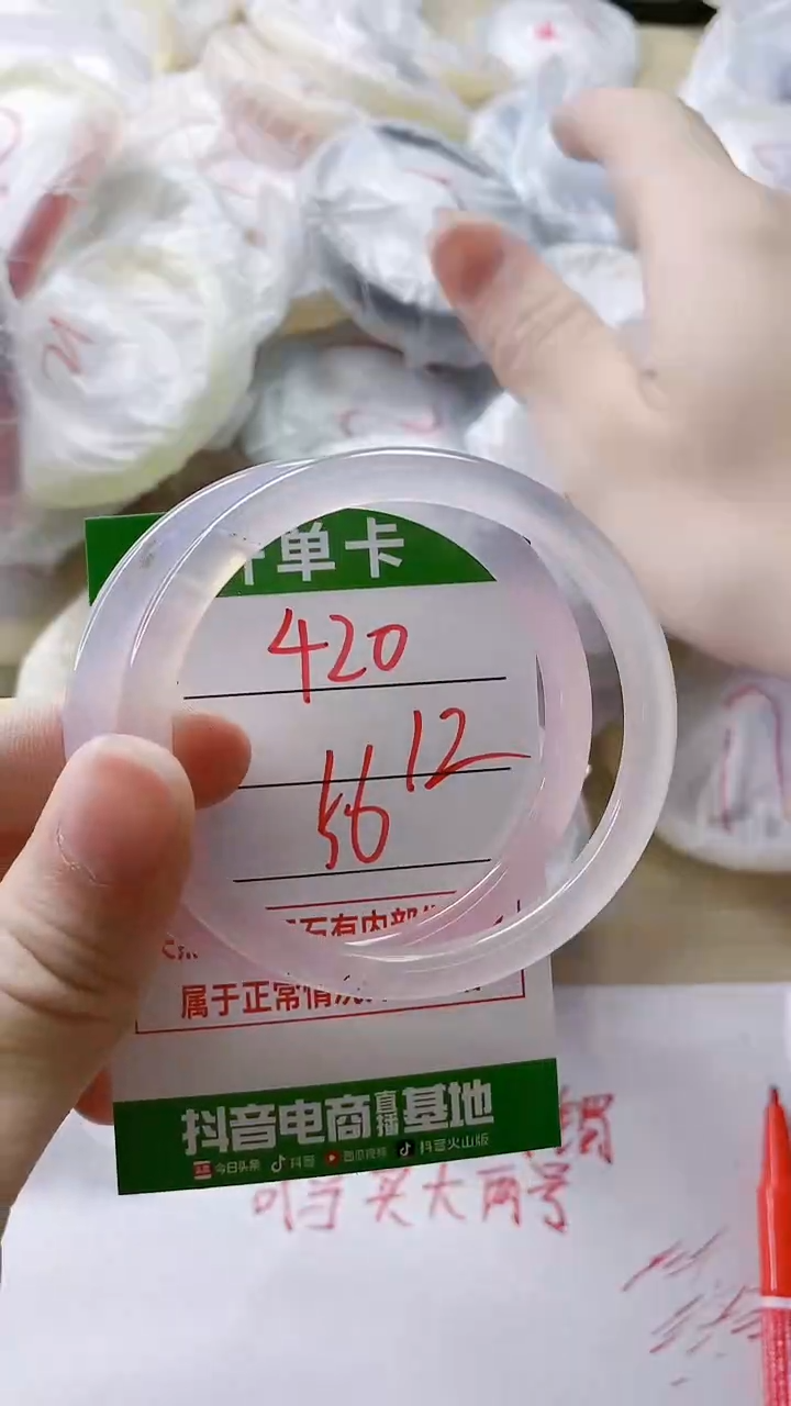 【闪购商品】玛瑙/玉髓手镯未镶嵌420