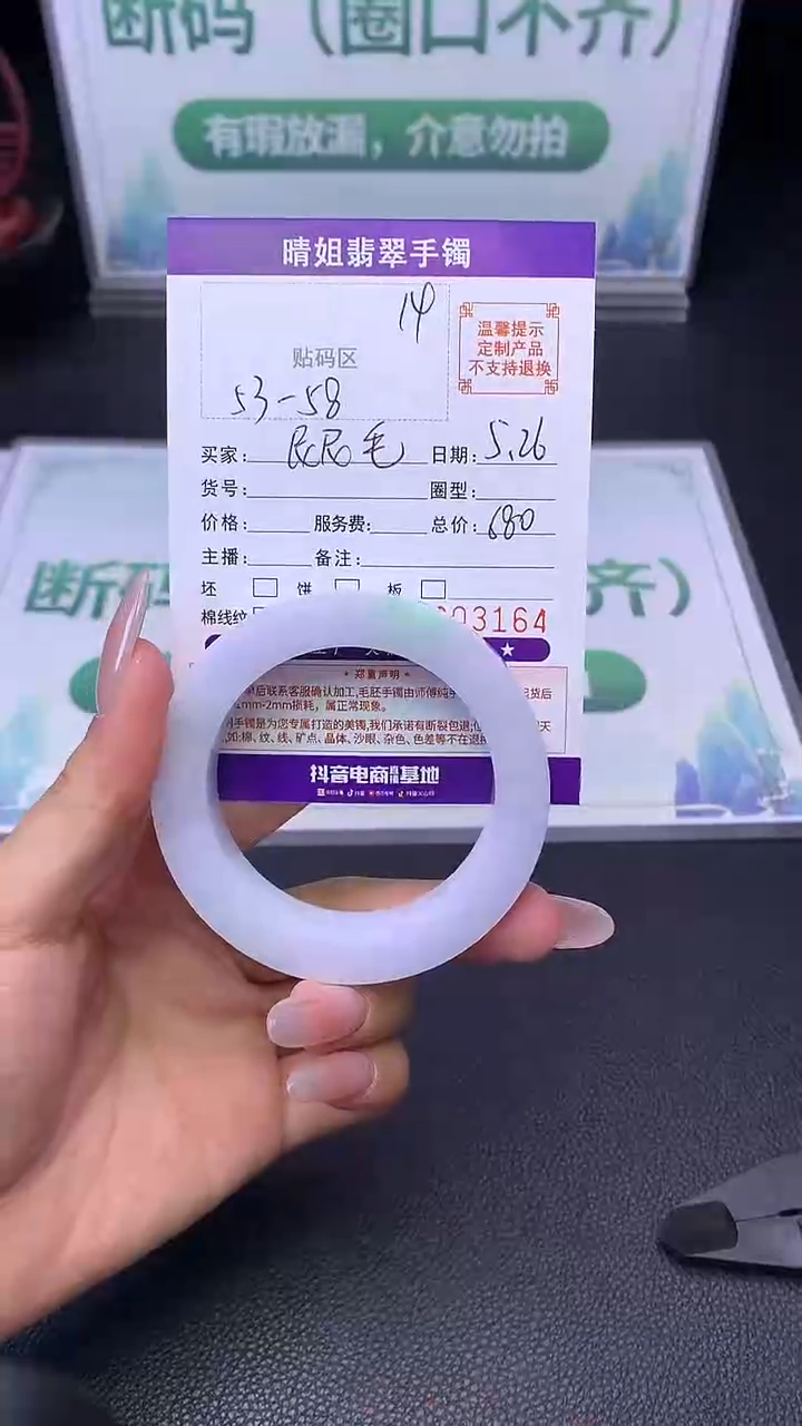 定制翡翠手镯未镶嵌14