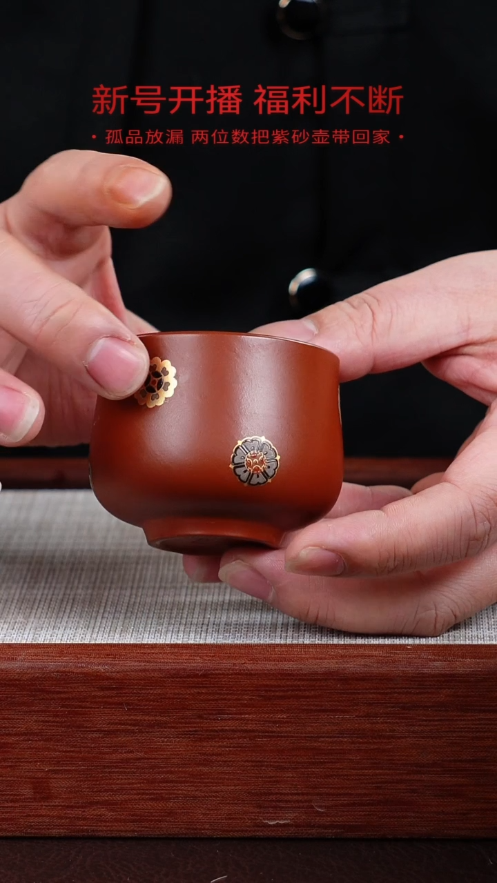 【闪购商品】紫泥茶杯宜兴紫砂壶0120  B4