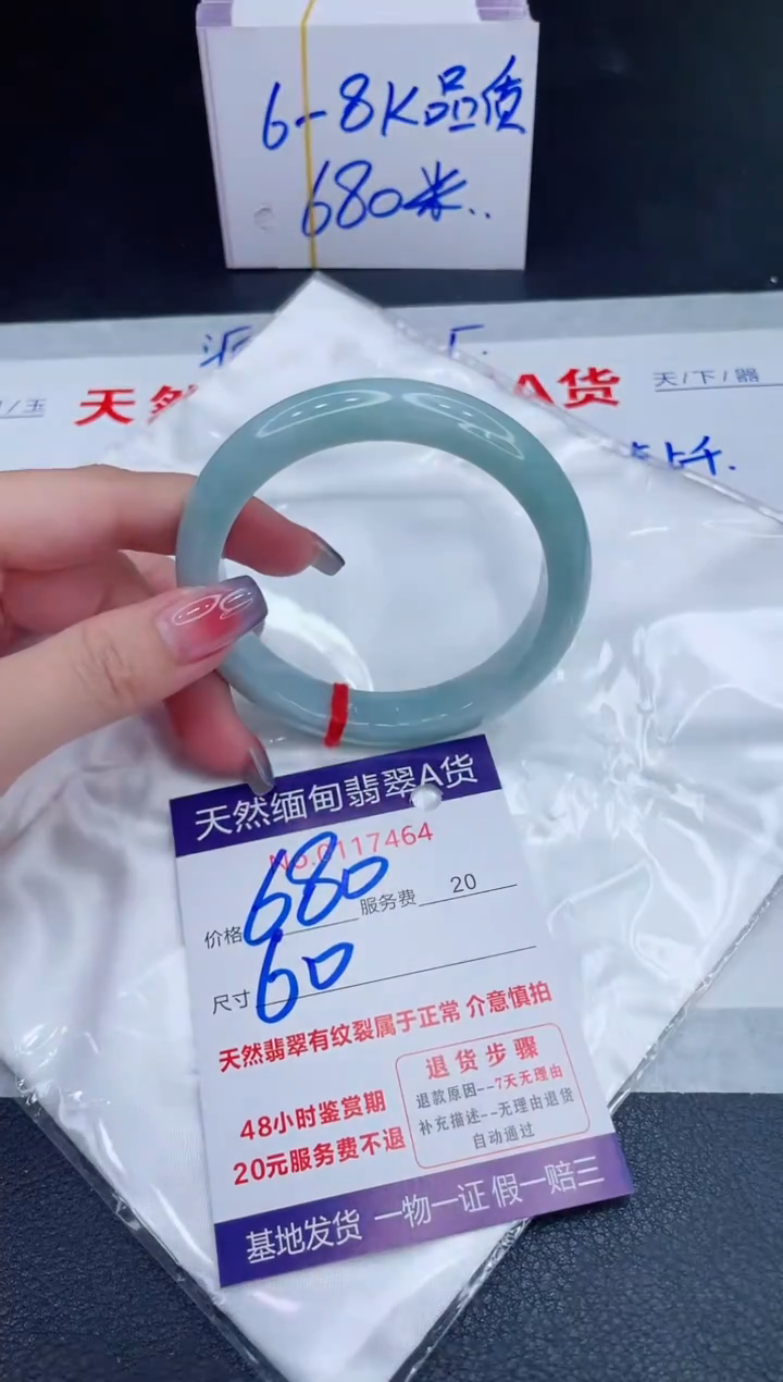 未镶嵌手镯翡翠680.00
