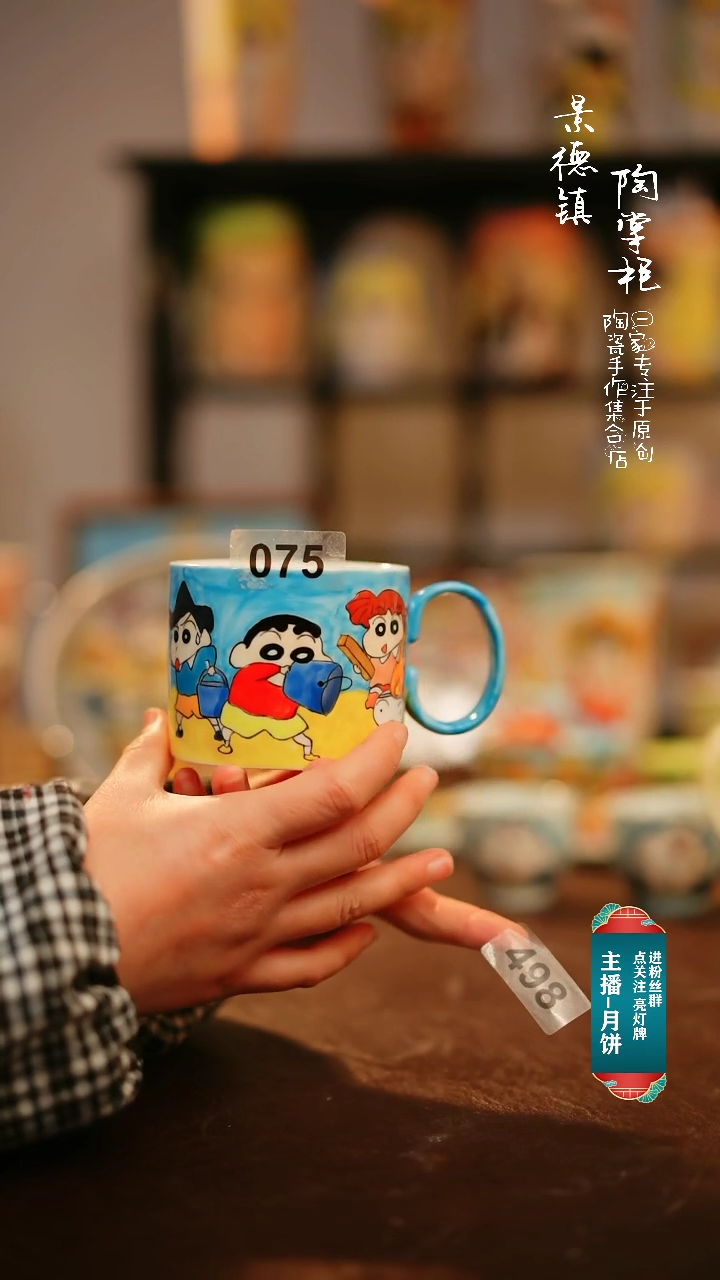 【闪购商品】杯景德镇陶掌柜手工手绘高温釉下彩075