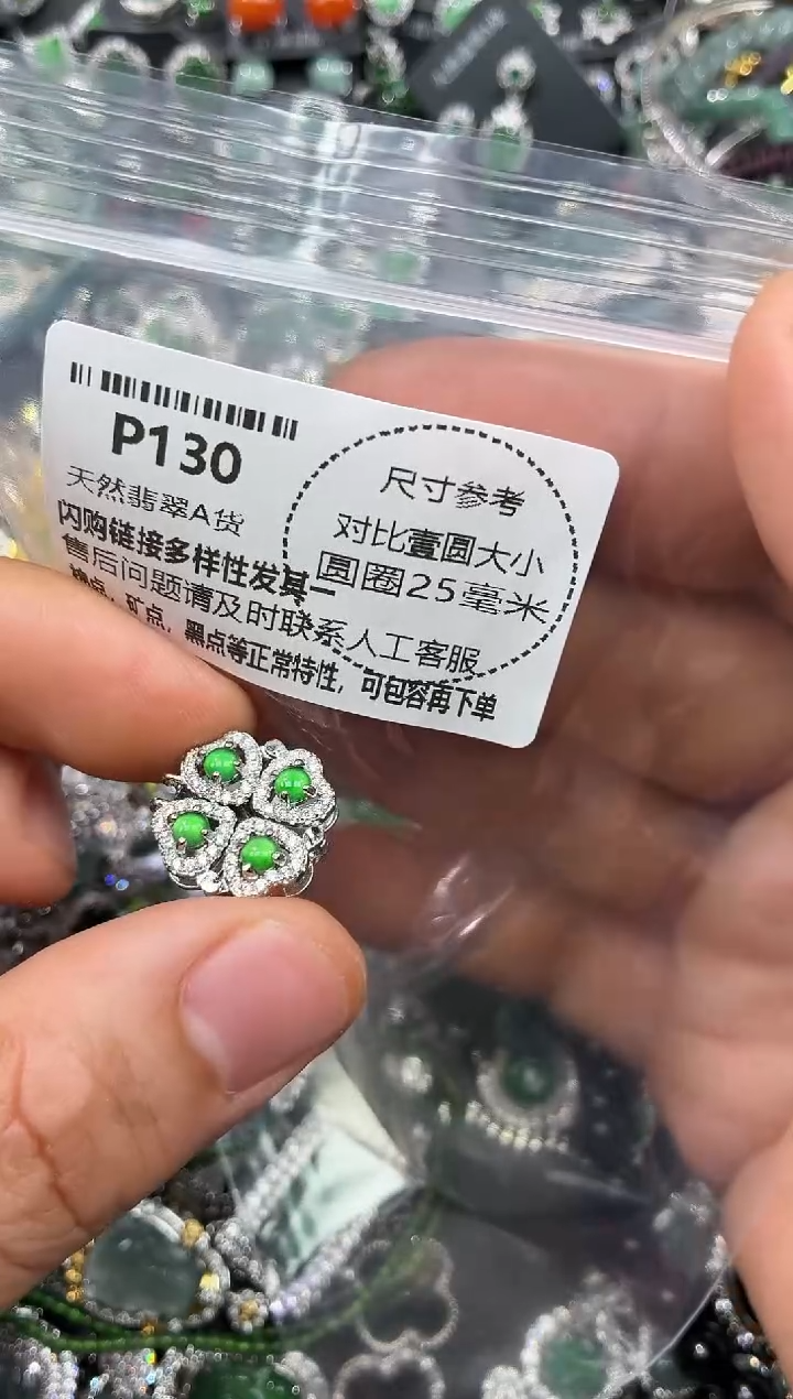 颈饰未镶嵌翡翠P130项链