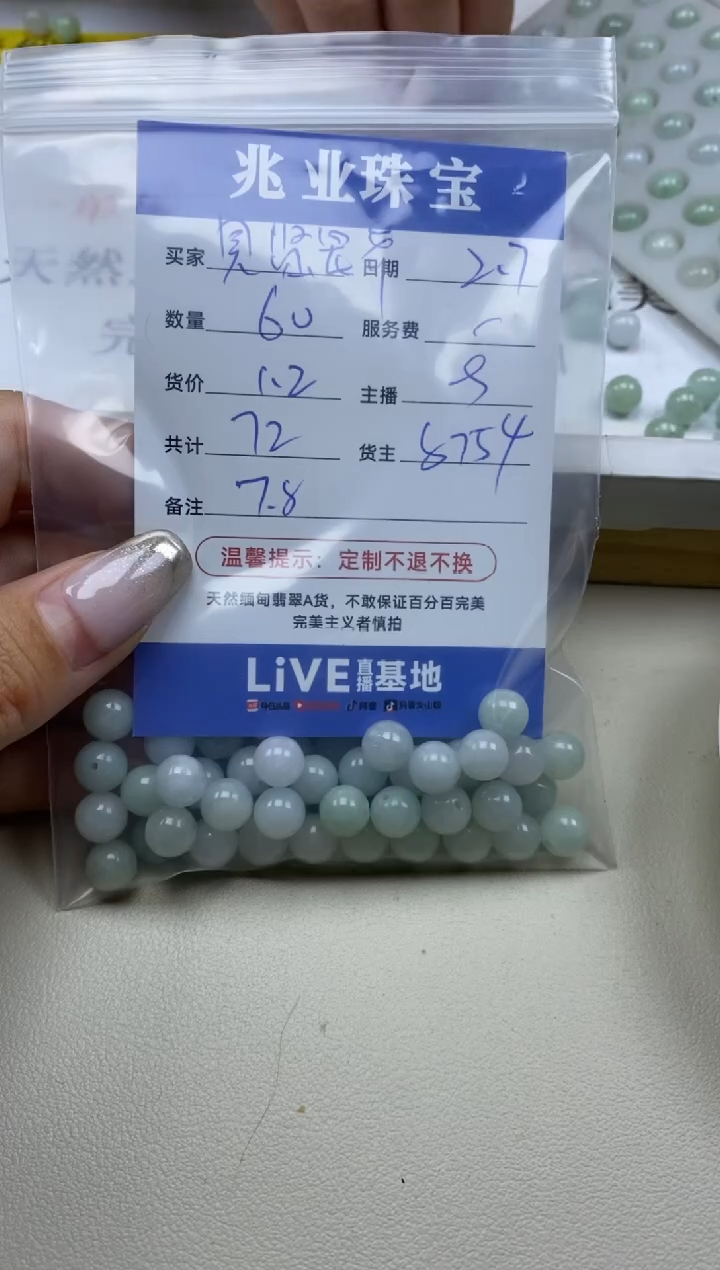 【闪购商品】翡翠手链未镶嵌見贤思齐卡7.8（60/1.2）