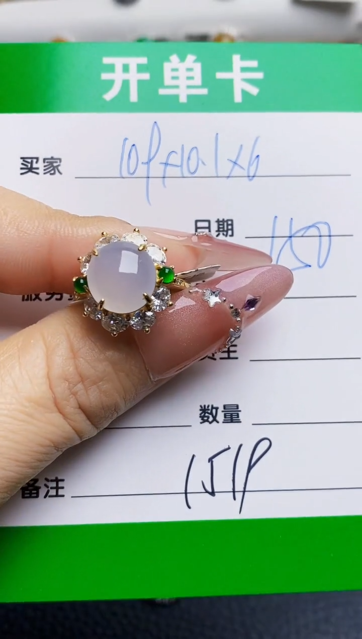 银S925镶嵌戒指翡翠1519