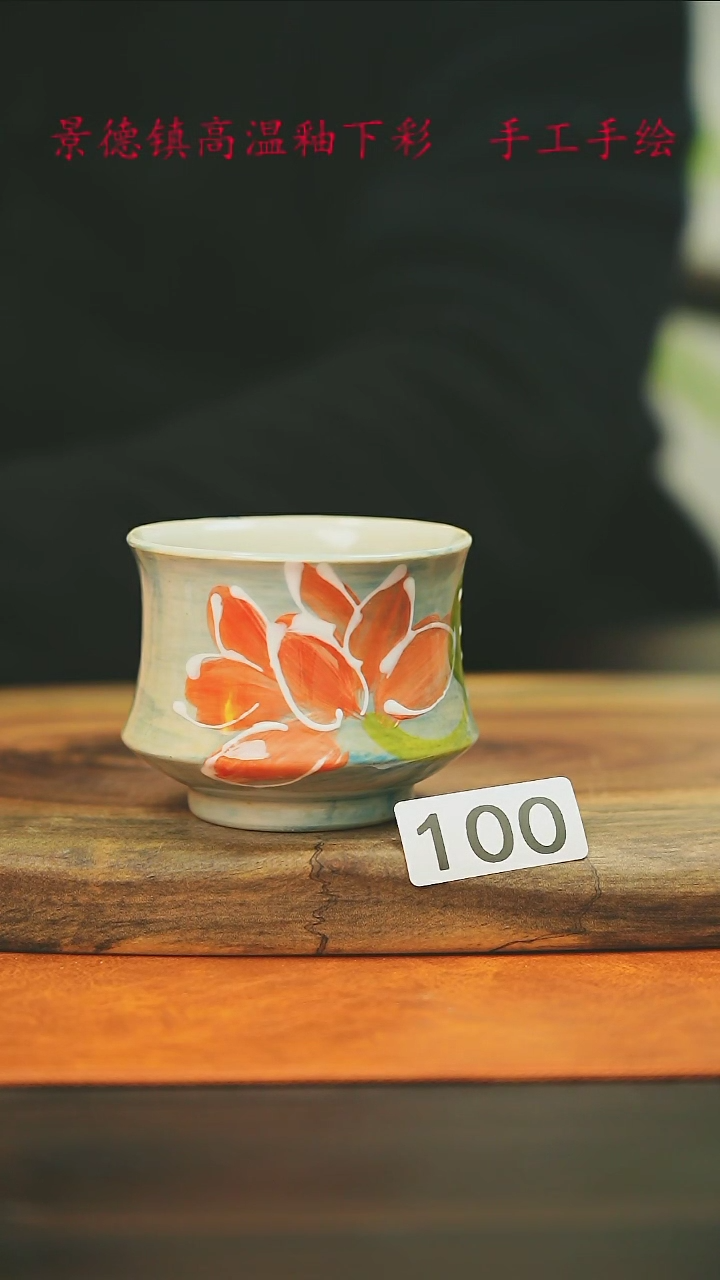 【闪购商品】微瑕景德镇手工手绘100