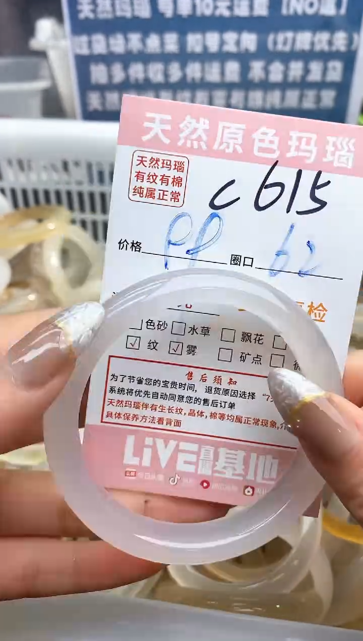 【闪购商品】玛瑙/玉髓手镯未镶嵌615