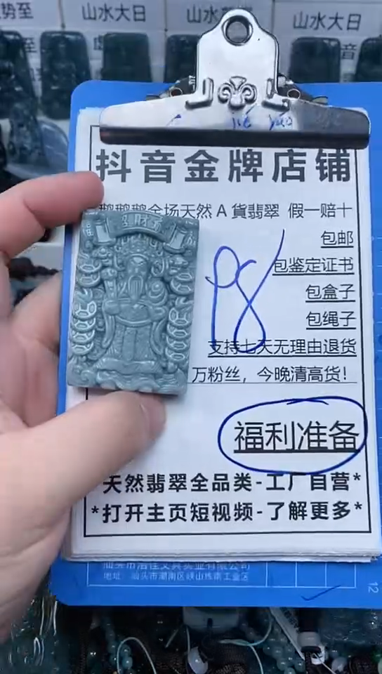 【闪购商品】翡翠颈饰未镶嵌天然A货翡翠一物一证