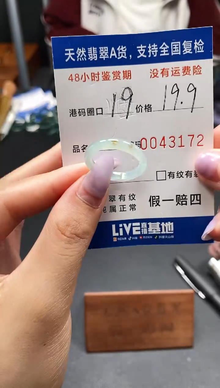 未镶嵌戒指翡翠天然A货翡翠3172