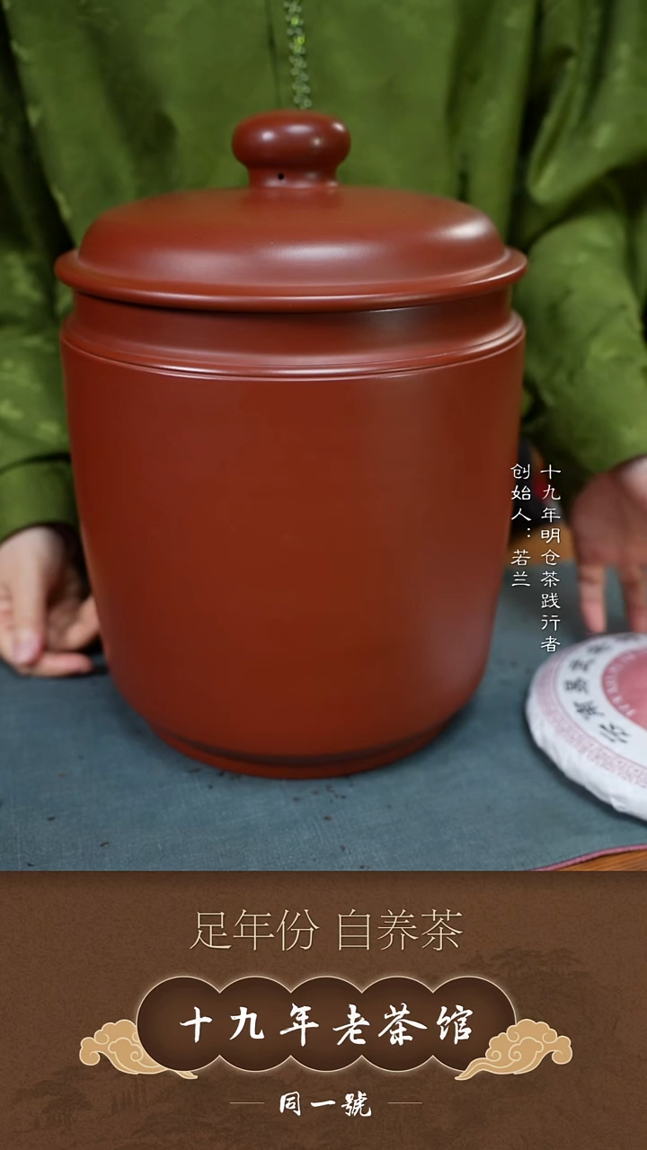 紫砂茶叶罐宜兴原矿紫砂存茶缸+7饼传香