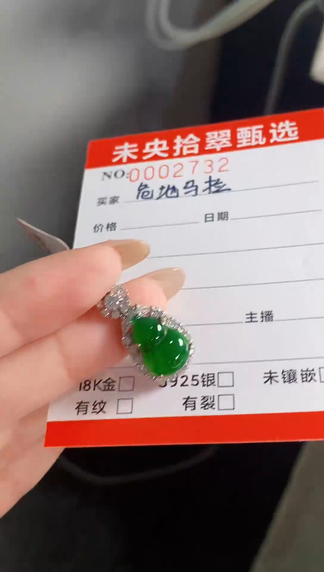 未镶嵌戒指翡翠天然A货翡翠136