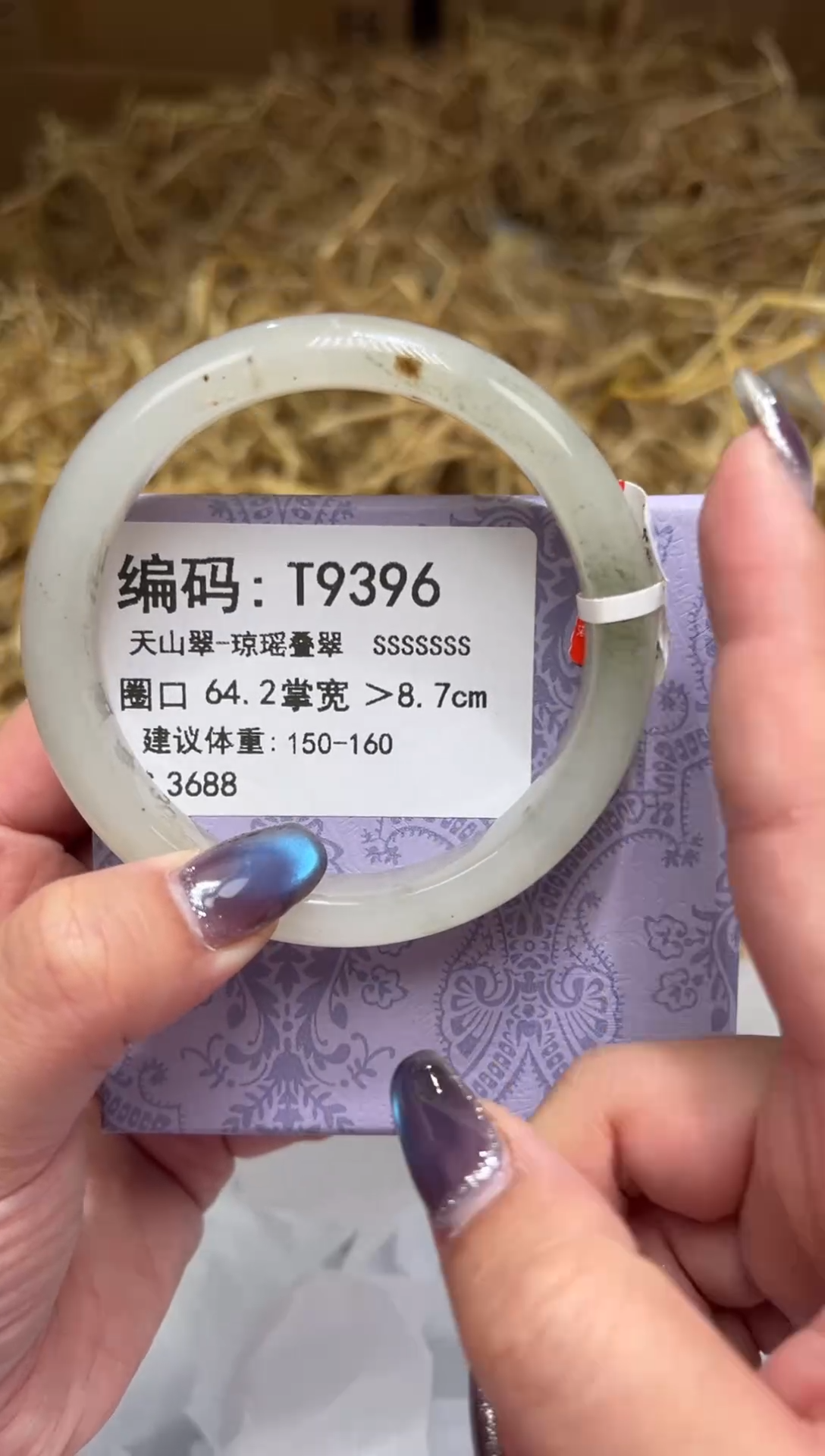 未镶嵌手镯石英质玉T9396