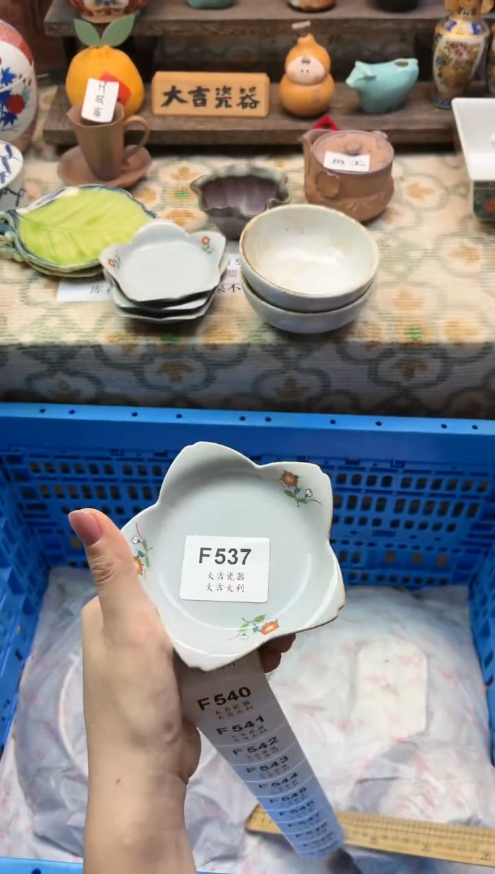 瓷器淡*?    F 537