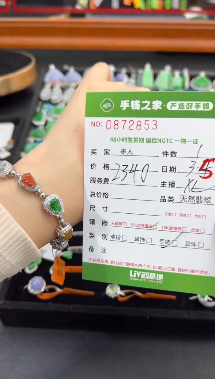 【闪购商品】翡翠手链银S925镶嵌多人