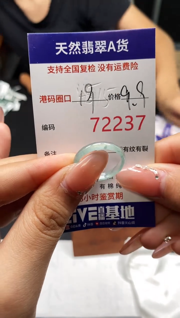 未镶嵌戒指翡翠天然A货翡翠2237