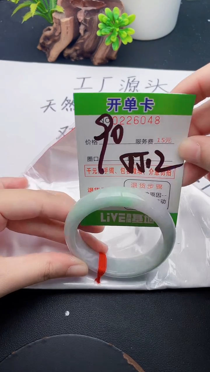 未镶嵌手镯翡翠48天然翡翠A货