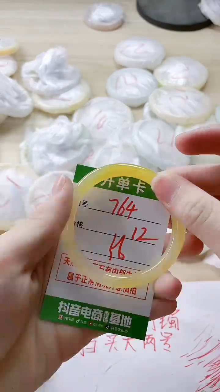 【闪购商品】玛瑙/玉髓手镯未镶嵌764