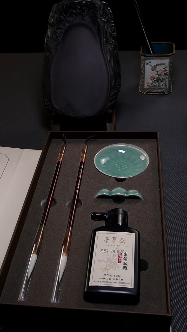 【荣宝斋】荣宝斋精品 W案头风雅