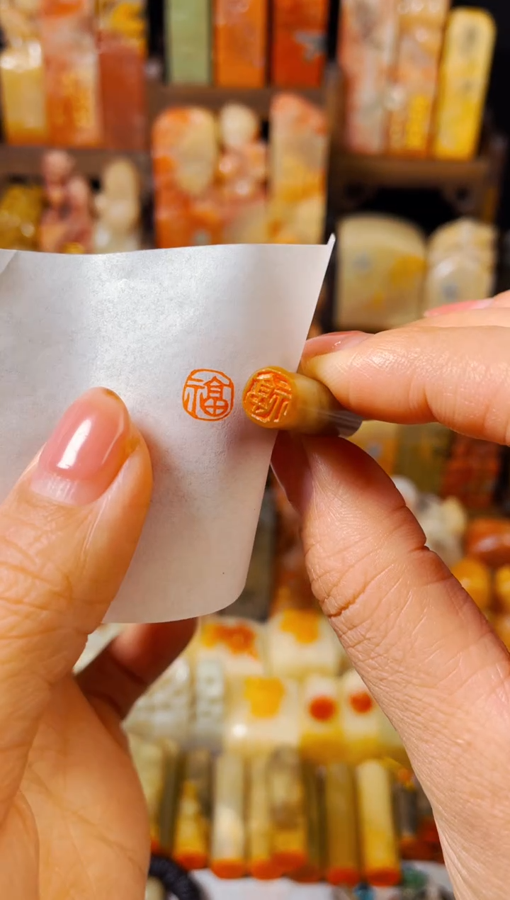 【闪购商品】巴林石印石手工篆刻《福》0.8