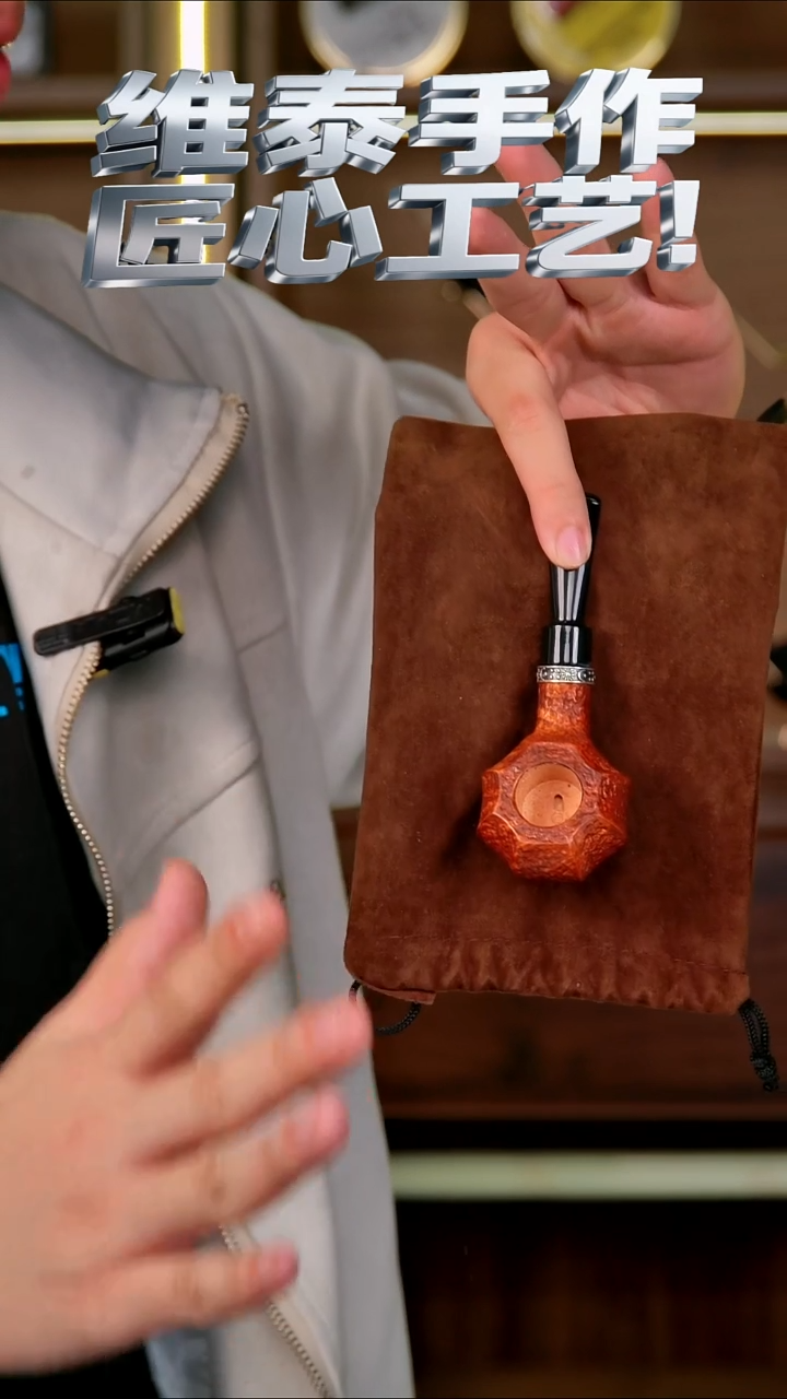 石楠木烟斗 使用不支持退换