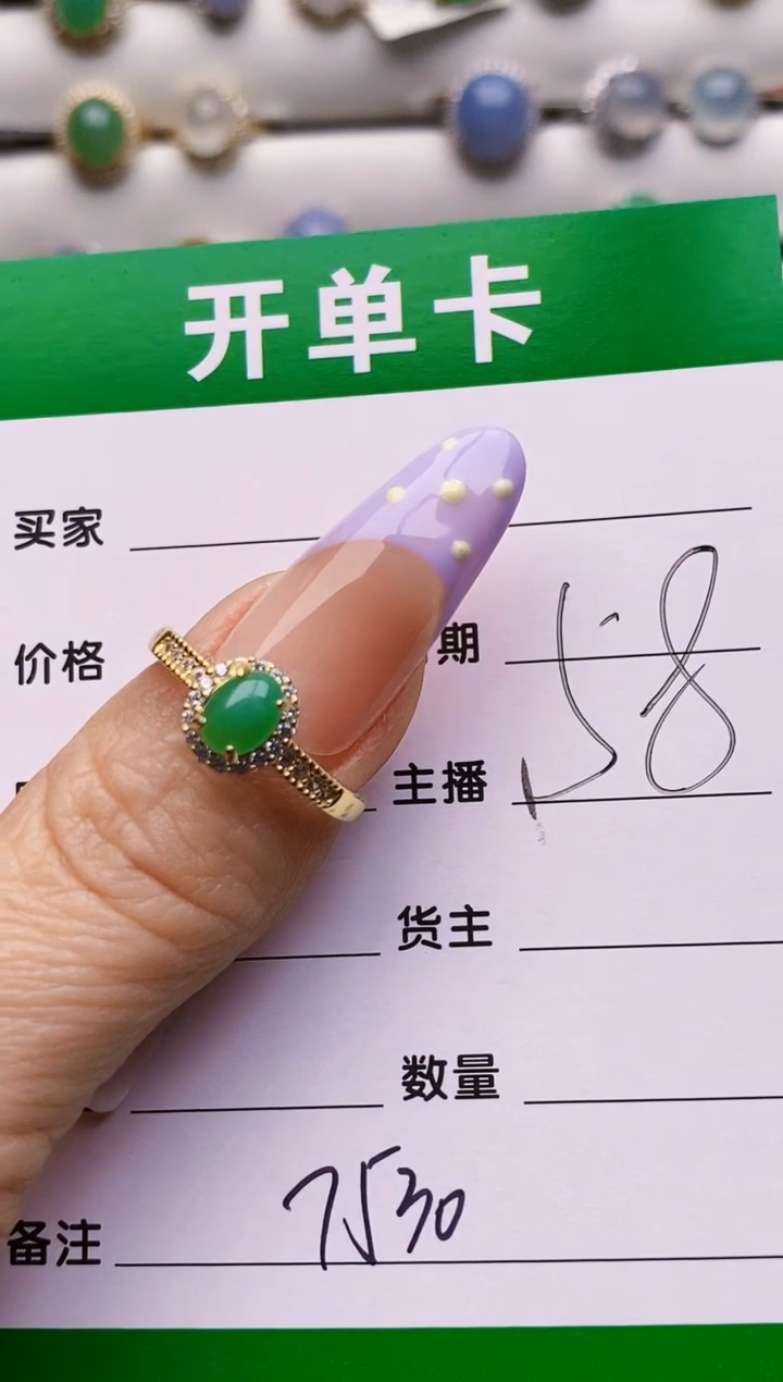 银S925镶嵌戒指翡翠7530