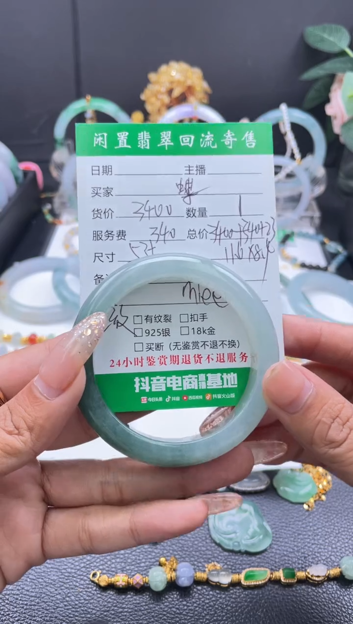 未镶嵌手镯翡翠**手镯