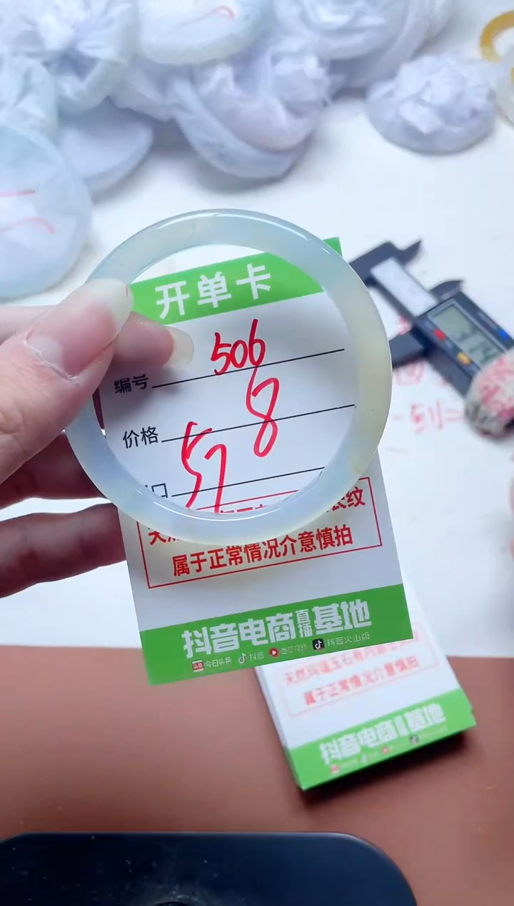 玛瑙/玉髓手镯未镶嵌506