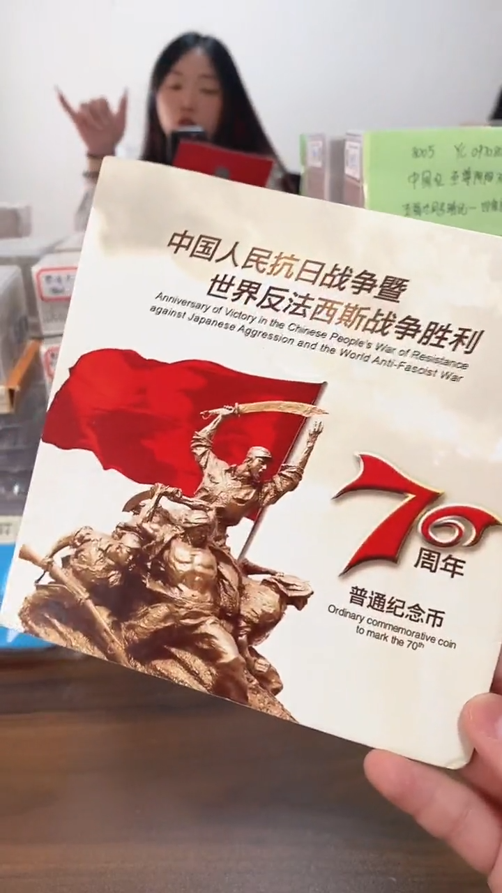 抗战纪念卡册指定链接.5OK-7001