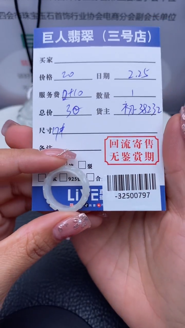 【闪购商品】翡翠颈饰未镶嵌戒圈多人-32500797