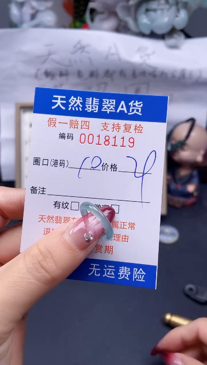 【闪购商品】翡翠戒指未镶嵌10*18119...