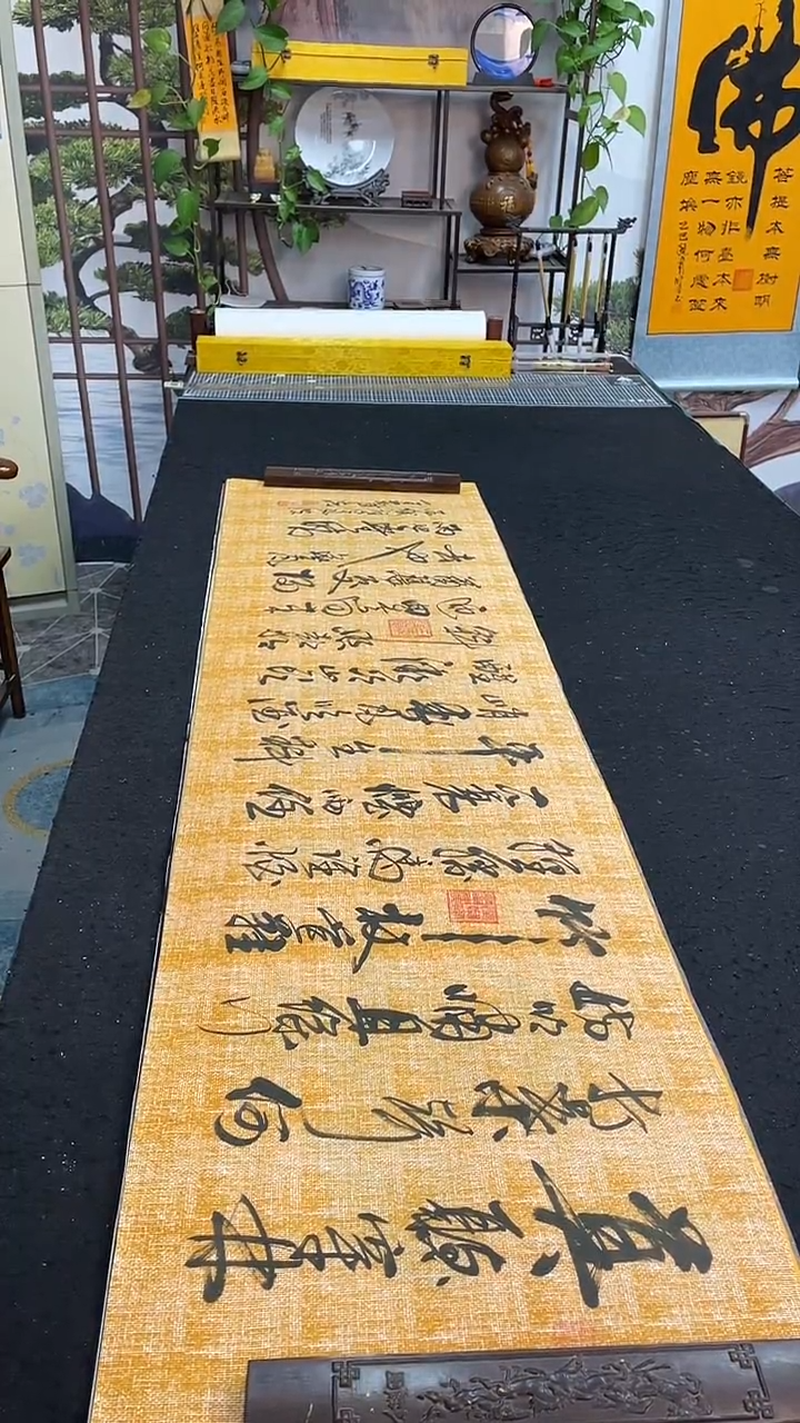 书法定风波       