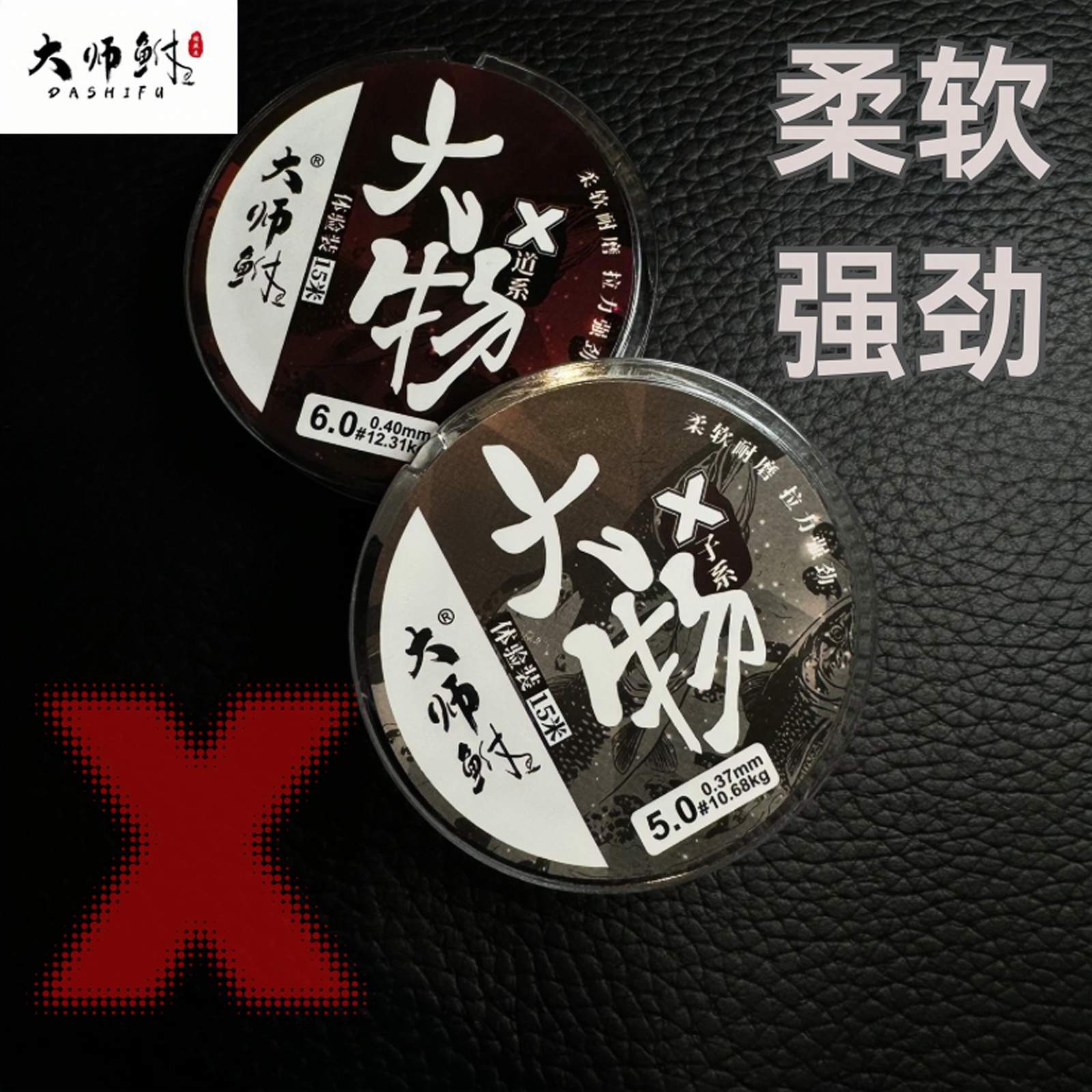 X大物线大师鲋2024新款道系子线柔软强劲青鱼草鱼鲤鱼大鱼专用线