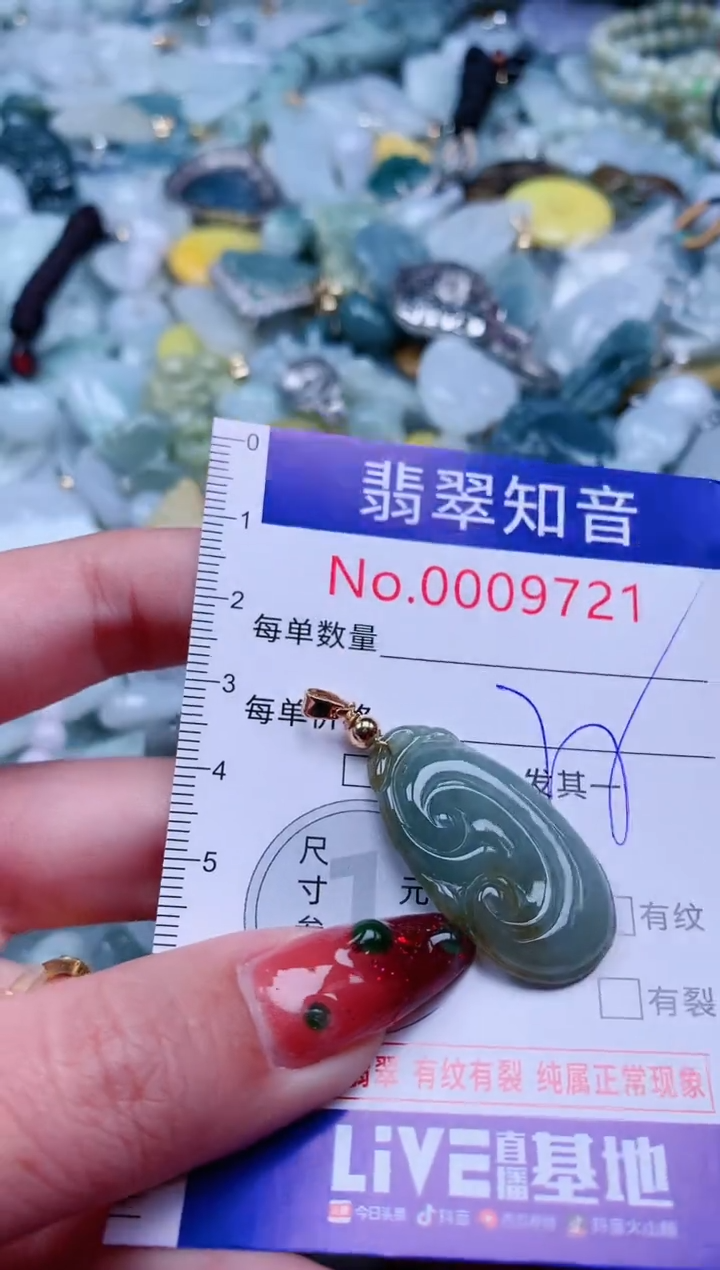 【闪购商品】翡翠吊坠(不含链)未镶嵌9721