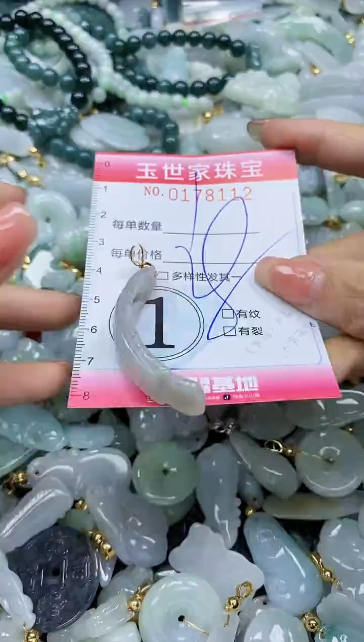 【闪购商品】翡翠颈饰未镶嵌闪购0178112