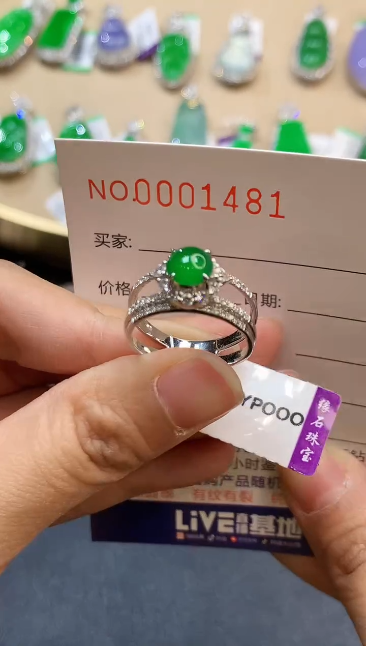 【闪购商品】翡翠戒指18K金镶嵌1481　　