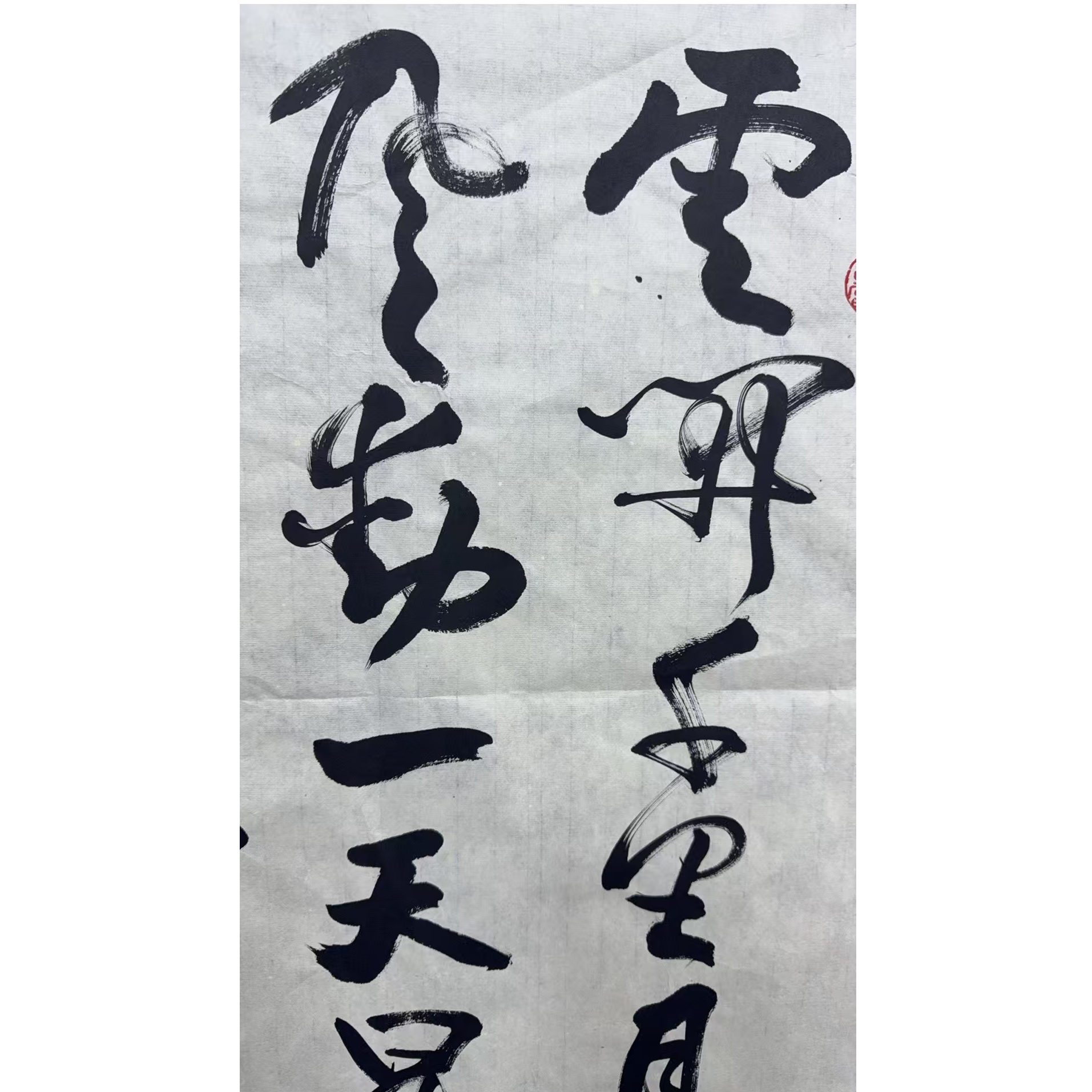 欧阳款 书法 80 50 3.6平尺