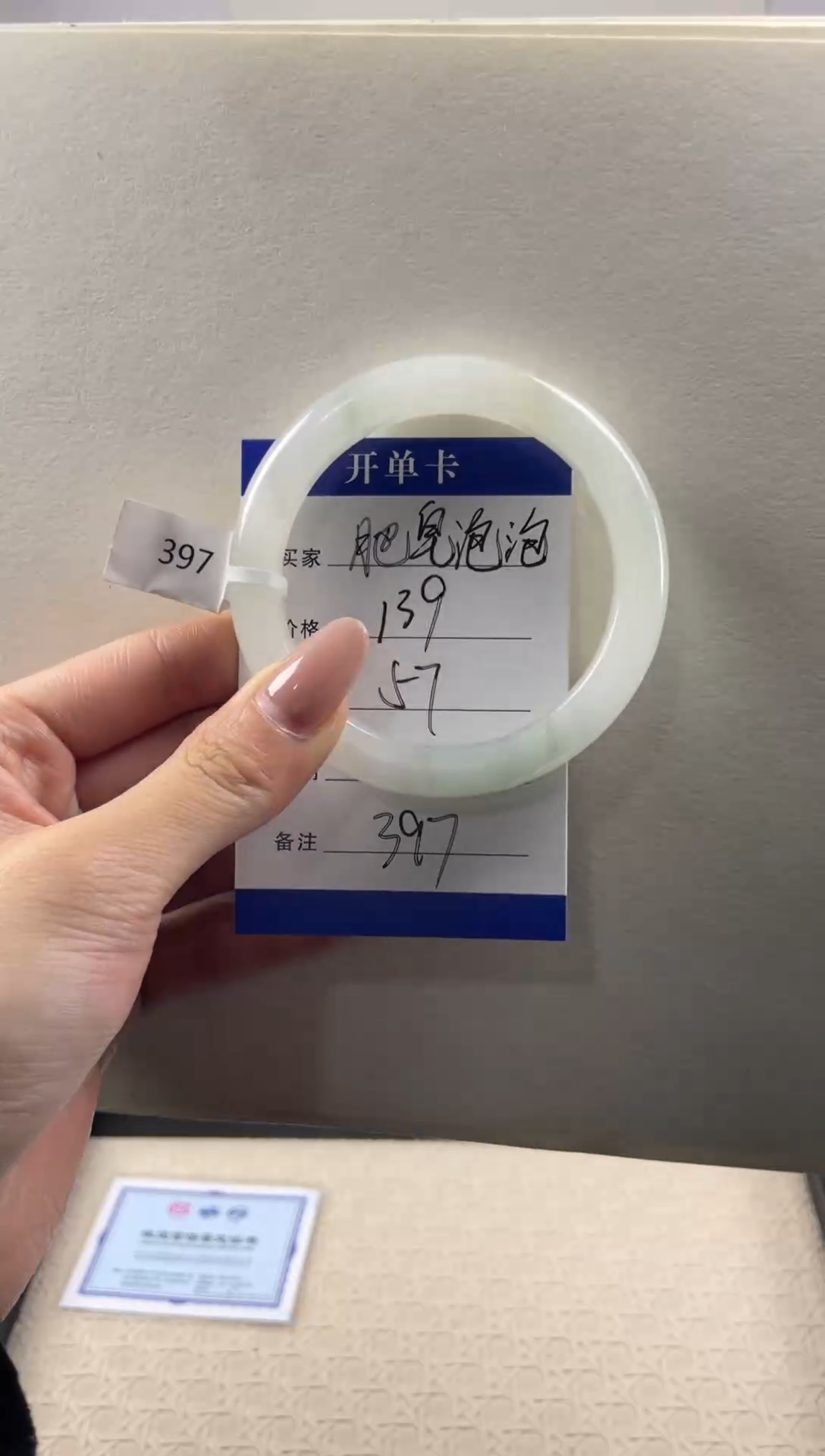 未镶嵌手镯石英质玉（天山翠）肥**泡（多样性发其一）