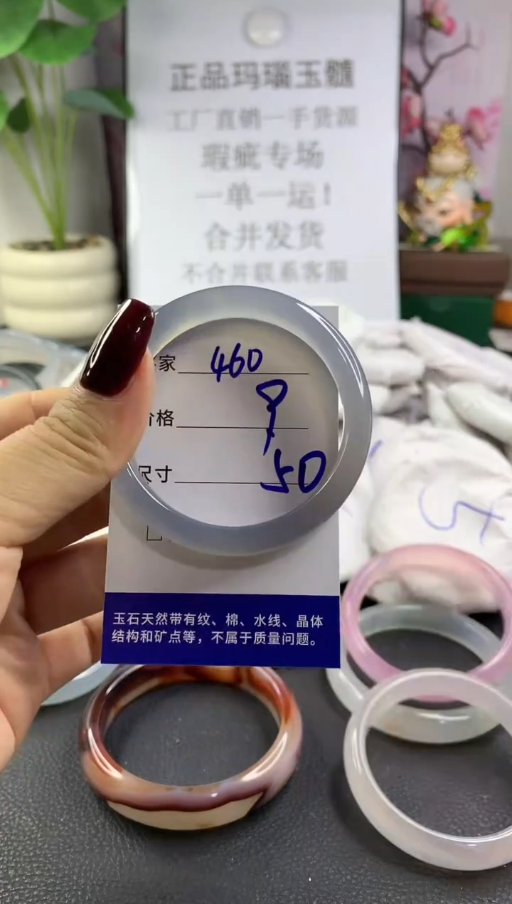 手镯玛瑙/玉髓未镶嵌460