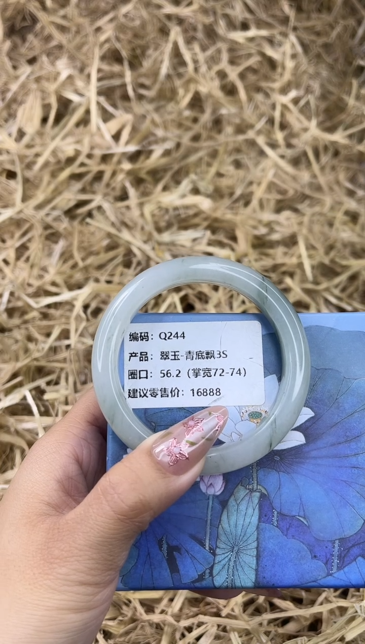 未镶嵌手镯石英质玉Q244-56.2