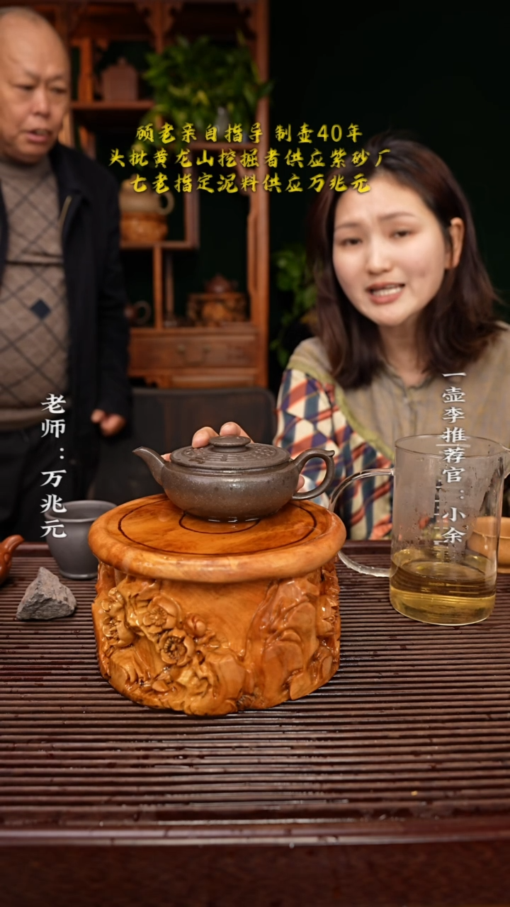【闪购商品】紫砂茶壶万兆元老师